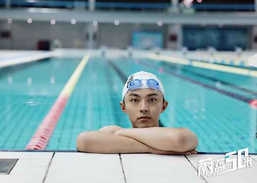 《蔚蓝50米》即将收官 打一手青春励志正能量好牌