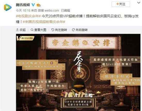 《庆余年》官宣每周多看六集观众反而不满了？