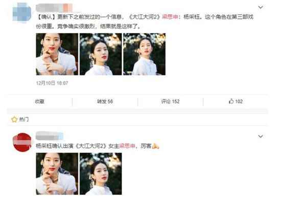 《大江大河2》女主角到底是谁?《大江大河2》开机了吗?