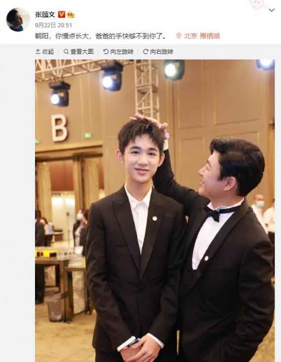 张颂文晒与荣梓杉合影：爸爸的手快够不到你了