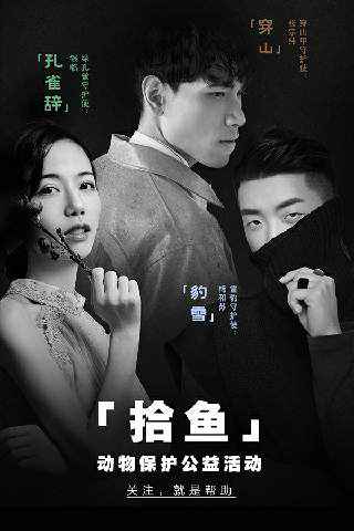 陈雪燃携杨宗纬呼吁善待动物 公益歌曲上线