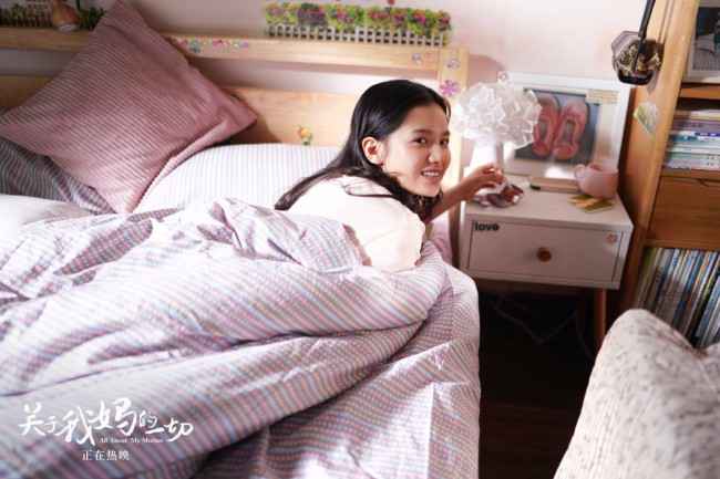 张婧仪《关于我妈的一切》真情诠释北漂女孩