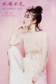 胡杨林逆天高音献唱《降魔传》主题曲 王晶黎小田盛赞仙气十足