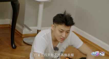 真人秀《小小的追球》黄子韬自曝妈妈老喜欢给自己买红内裤