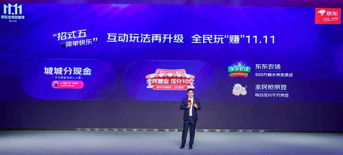 用《脱口秀大会》的方式打开京东11.11,让购物更加简单快乐