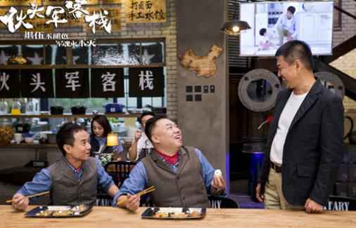 做原创喜剧 诉中国精神 《伙头军客栈》顺利杀青