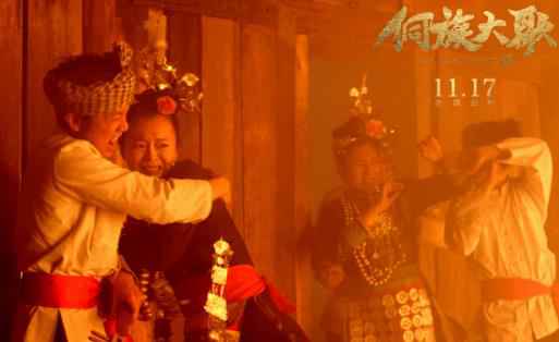 爱情原力爆发 观众泪落成珠 《侗族大歌》掀热议狂潮