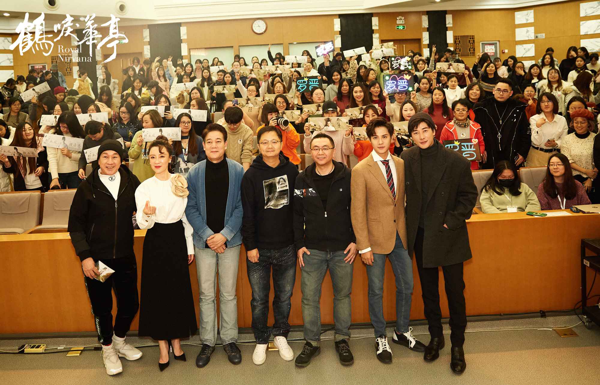 《鹤唳华亭》举办分享会 罗晋王建国重逢泪洒现场