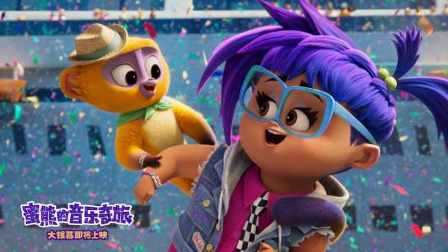 疯狂原始人导演最新《蜜熊的音乐奇旅》确认引进