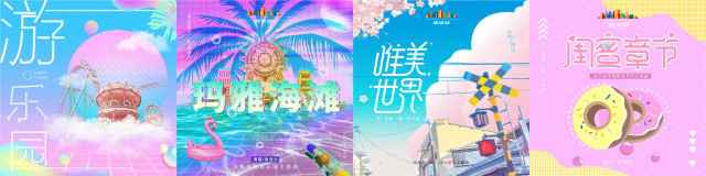 首张主题乐园节庆原创大碟《游·乐园》震撼上线