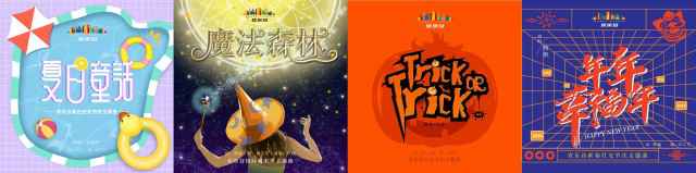 首张主题乐园节庆原创大碟《游·乐园》震撼上线