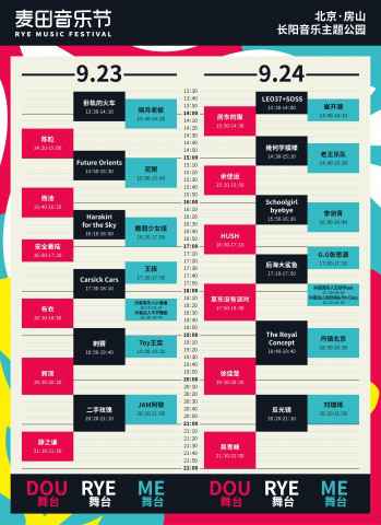 2018麦田音乐节全阵容公布,薛之谦成为意外惊喜!