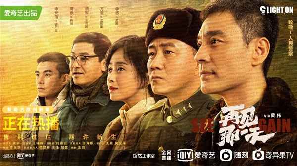 迷雾剧场先导片《再见那一天》真诚收获好口碑