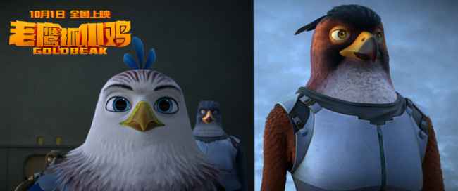 合家欢《老鹰抓小鸡》十一上演 鹰鸡同盟捍卫家园