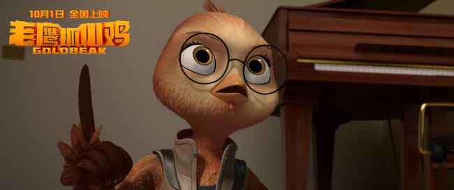 合家欢《老鹰抓小鸡》十一上演 鹰鸡同盟捍卫家园