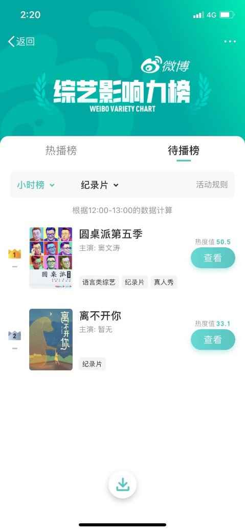 窦文涛《圆桌派》第五季 邓亚萍解读乒乓奥运风云