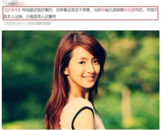 谁是书粉心中最完美的林婉儿？李沁版的林婉儿为什么被嫌弃？