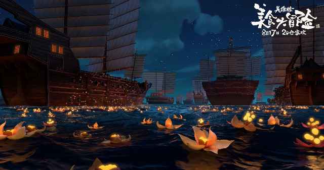 《美食大冒险之英雄烩》点映达9.5高分 片尾曲MV上线周深诉说十年英雄路