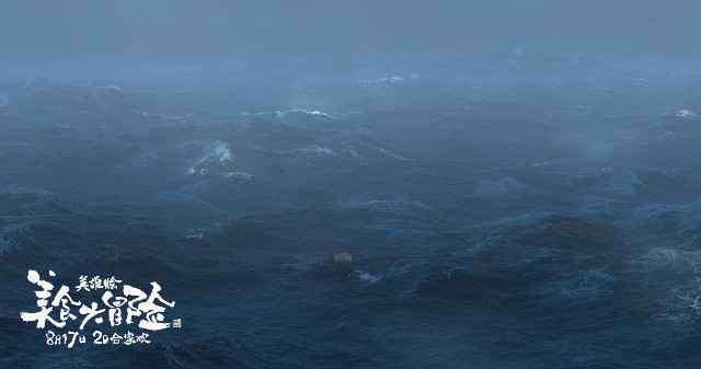 《美食大冒险之英雄烩》点映达9.5高分 片尾曲MV上线周深诉说十年英雄路