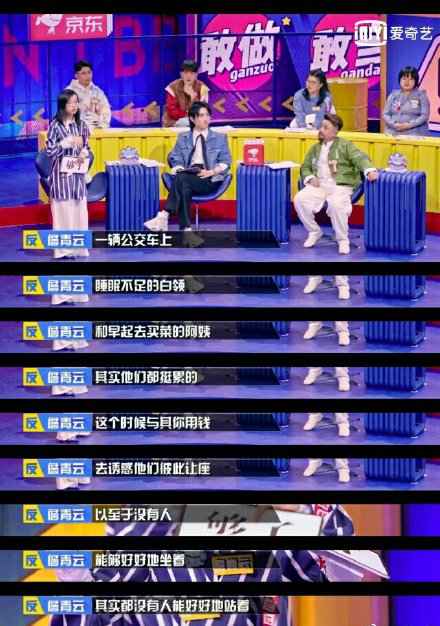 詹青云讲段子了，奇葩说詹青云是谁？为什么讲段子