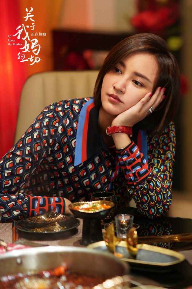 亮相大影节《关于我妈的一切》用真实引发观众共鸣