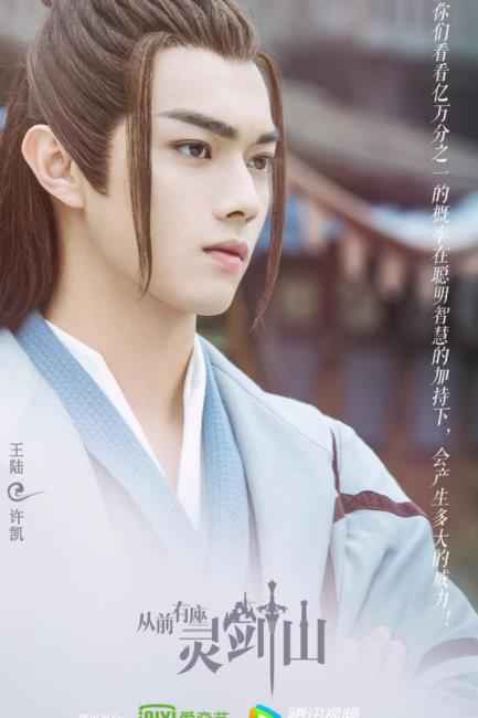 电视剧《从前有座灵剑山》收官 爆笑另类成长记获共鸣