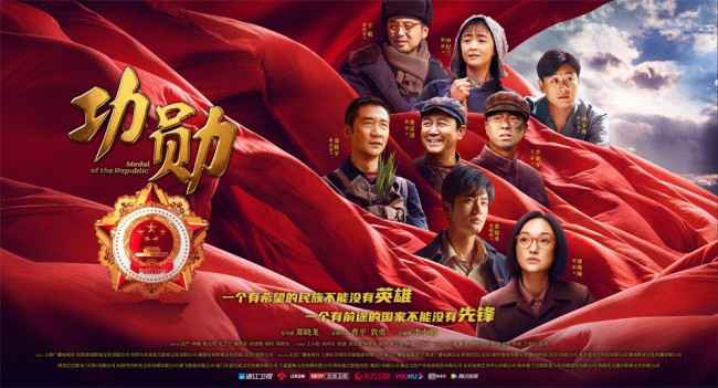 电视剧《功勋》致敬国家功臣的平凡和伟大