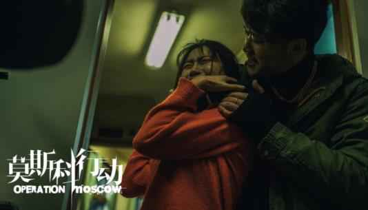 《莫斯科行动》重现“绝望列车”追捕传奇引期待