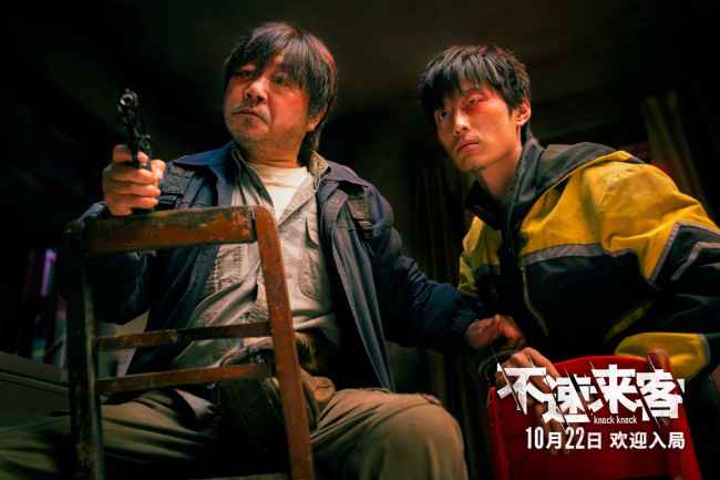 《不速来客》预告海报双发 悬案未决真凶疑云再生