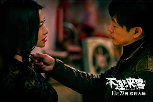 《不速来客》预告海报双发 悬案未决真凶疑云再生