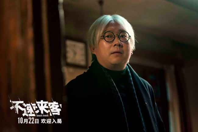 《不速来客》预告海报双发 悬案未决真凶疑云再生