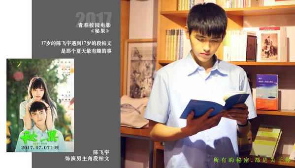 00后青年演员陈飞宇凭《将夜》夺华鼎奖电视剧最佳男演员,演员质感尽显!