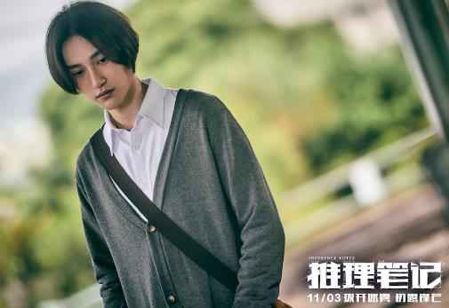 汪铎新剧11月3日开播 颠覆造型演绎双面学长