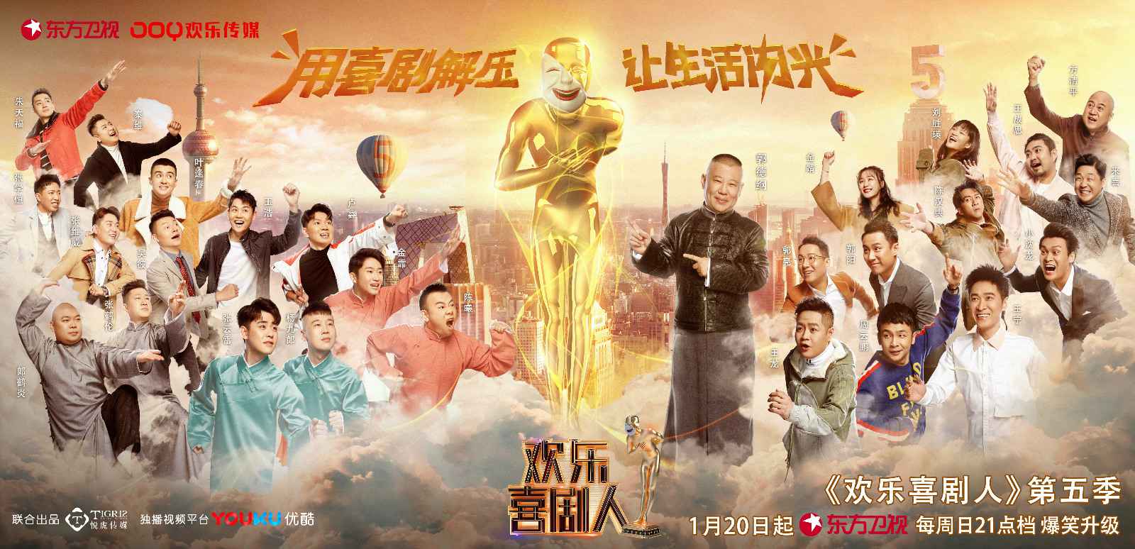 匠心造就无限欢乐 欢乐传媒荣获“2019中国综艺峰会”三项大奖