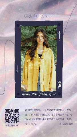 孟慧圆《怎么了》：情绪先于技巧，唱作引发共鸣