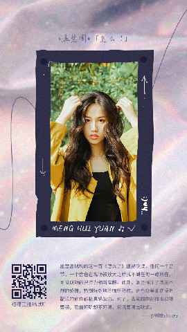 孟慧圆《怎么了》：情绪先于技巧，唱作引发共鸣