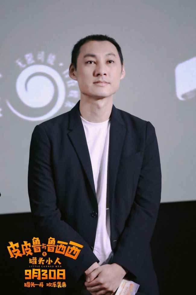 《皮皮鲁与鲁西西之罐头小人》北京首映