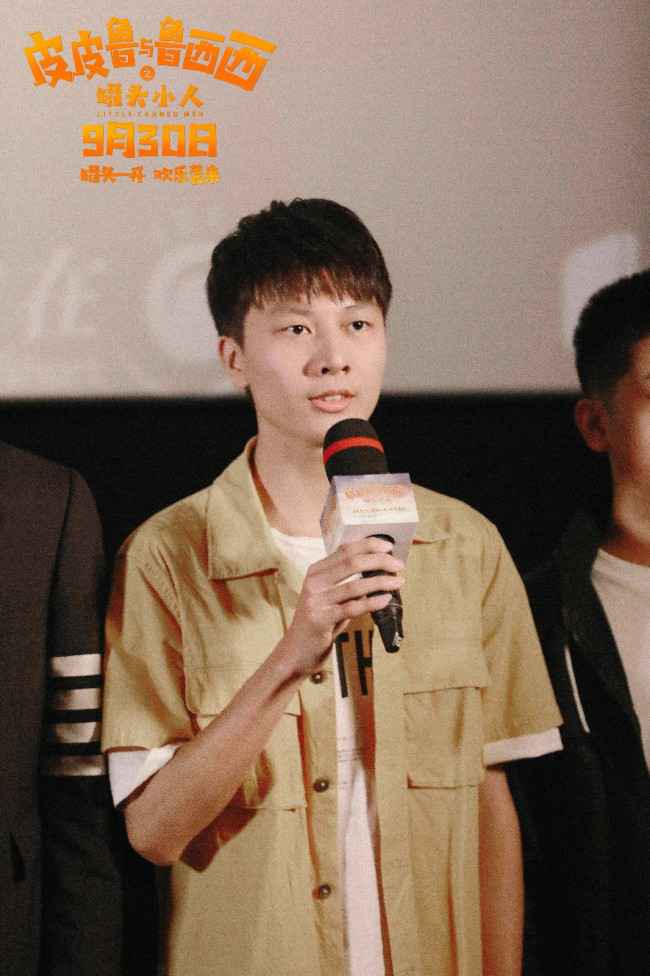 《皮皮鲁与鲁西西之罐头小人》北京首映