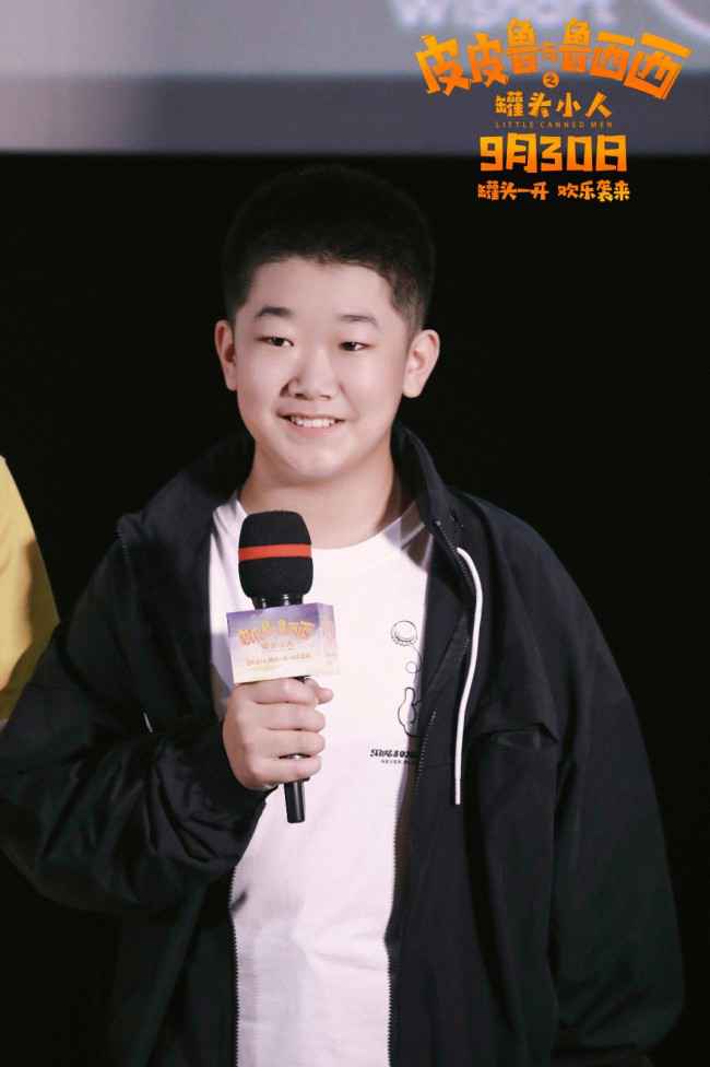 《皮皮鲁与鲁西西之罐头小人》北京首映