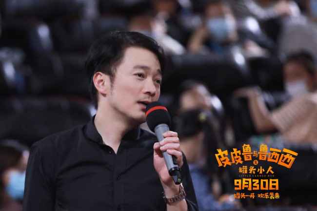 《皮皮鲁与鲁西西之罐头小人》北京首映