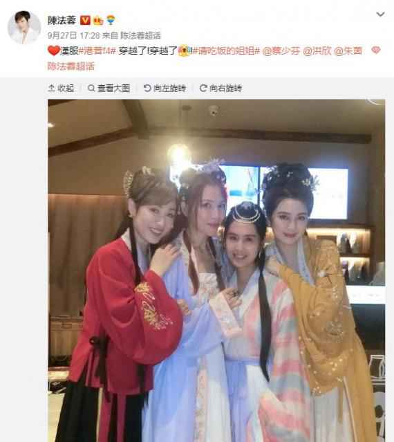 朱茵蔡少芬洪欣陈法蓉穿汉服合影