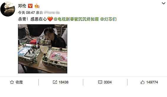 邓伦香蜜杀青转场新剧 被调侃“剧组钉子户”