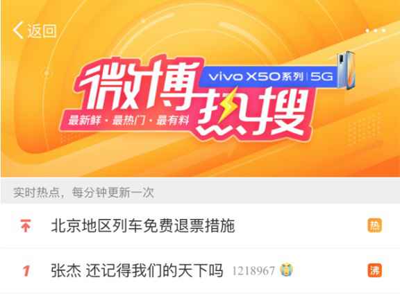 张杰实力LIVE歌曲连唱 《天下》引爆热搜回忆