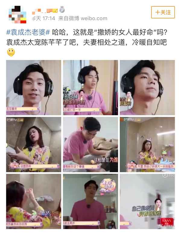 袁成杰老婆被指＂作＂ 袁成杰:我老婆，跪着也要宠下去