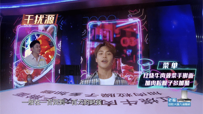 《听说很好吃》解锁“王炸”宵夜组合