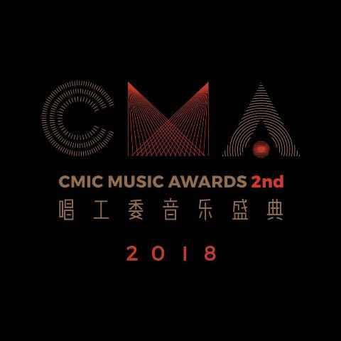 摩登天空MDSK厂牌旗下音乐人Kafe.Hu夺得CMA最佳说唱专辑奖