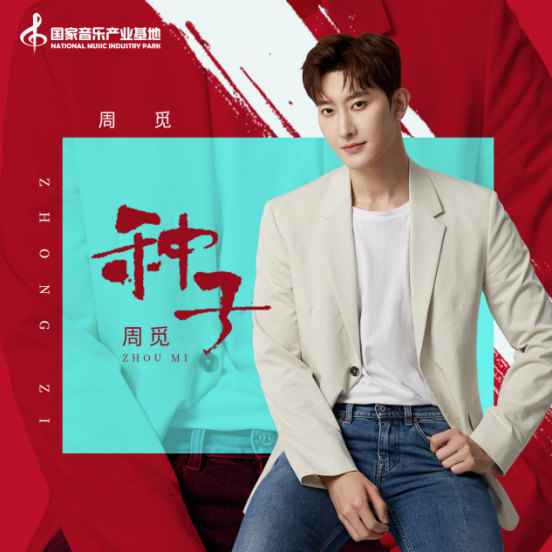 众星携手助力冬奥 用音乐传递奥运力量