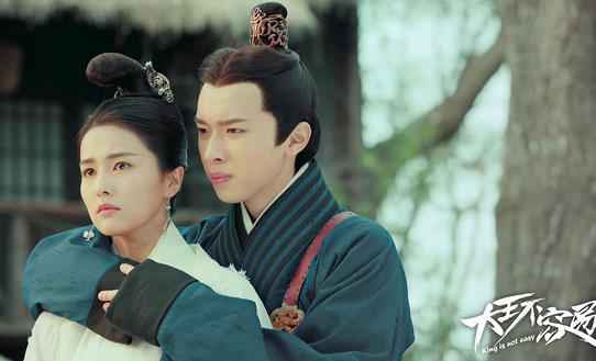 《大王不容易》大结局N重反转 张逸杰白鹿追爱到现代