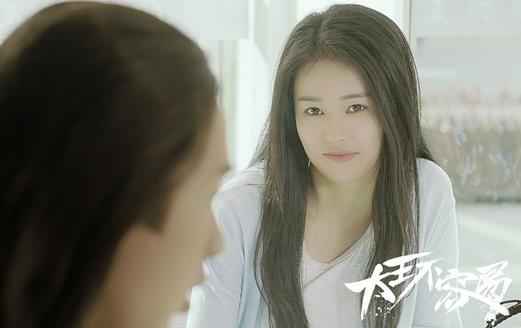 《大王不容易》大结局N重反转 张逸杰白鹿追爱到现代