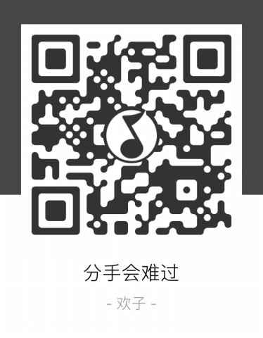 欢子新歌《分手会难过》今日首发,诚意之作备受关注